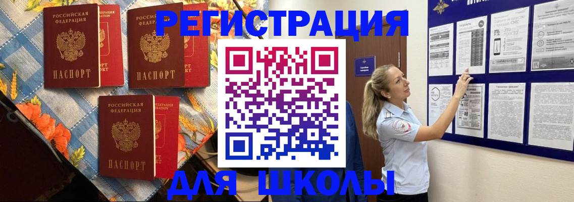 временная регистрация собственник в Зиме